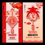 春节 新年海报 新春海报