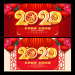2020鼠年