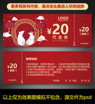 鼠年优惠券 购