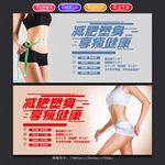 减肥