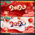 2020鼠年