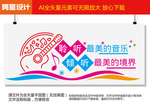 音乐文化墙