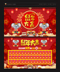 红包墙
