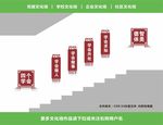 学校楼梯文化墙