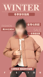 冬季穿搭指南