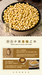 黄豆