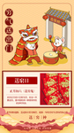 送穷日