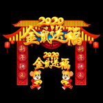 新年装饰