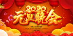 元旦