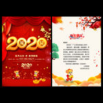 新年贺卡