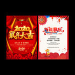 2020新年贺卡