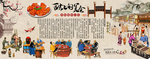 熟食店