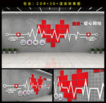医院文化墙