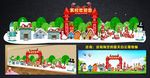 幼儿园或托管小学墙上贴画