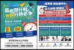 高考补习班