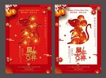 鼠年新年海报