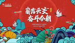 国潮中国红祥云折扇仙鹤梅花插图