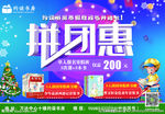 约读书房拼团