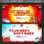 平安回家 和谐春运 快乐回家