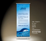 公司X展架