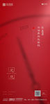 跨年 新年 元旦 过年 海报