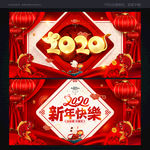 新年快乐