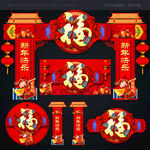 福