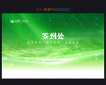 绿色环保