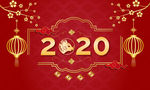 2020元旦新年海报