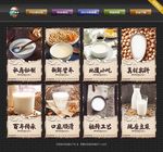 豆浆