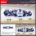 公安文化墙
