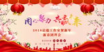 喜庆新年图