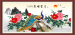 花开富贵