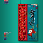 新年