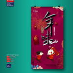 新年