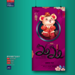 新年