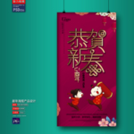 新年