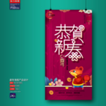 新年