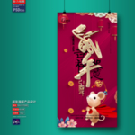 新年