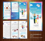 常见传染疾病防治