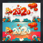 2020年
