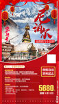 泊尔旅游 尼泊尔 尼泊尔美女