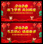 红色年会舞台背景设计图片素材