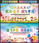 幼儿园元旦背景