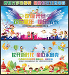 幼儿园庆元旦迎新春背景
