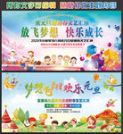 学校元旦文艺汇演背景