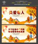 关爱老人