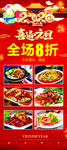 2020年元旦饭店活动展画