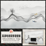 新中式意境烟雾山水 电视背景墙