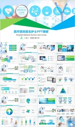 医生护士医疗工作总结PPT